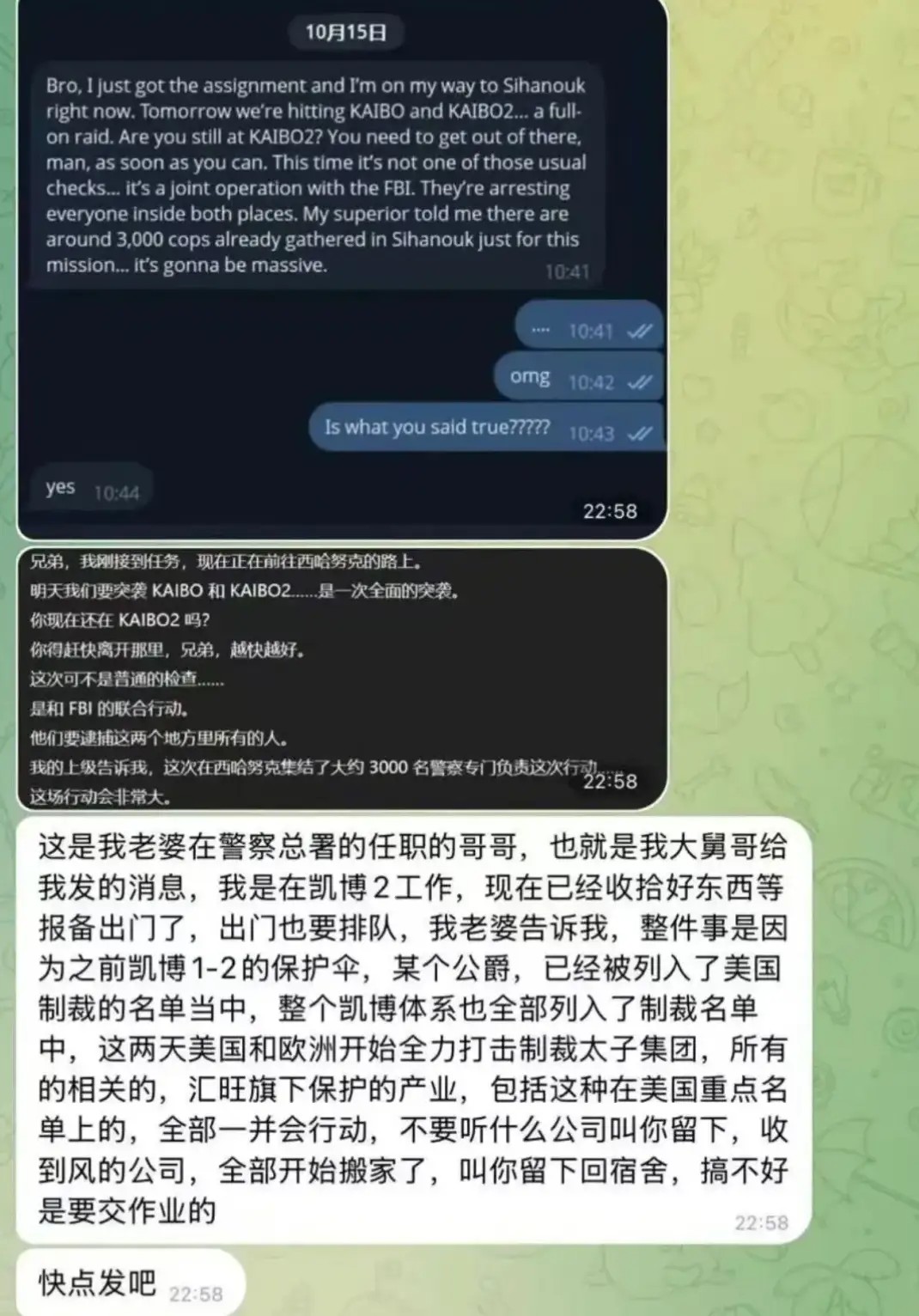 缅甸军方攻占KK园区等地，东南亚电诈会向哪转移